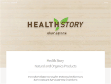 Tablet Screenshot of healthstoryshop.com